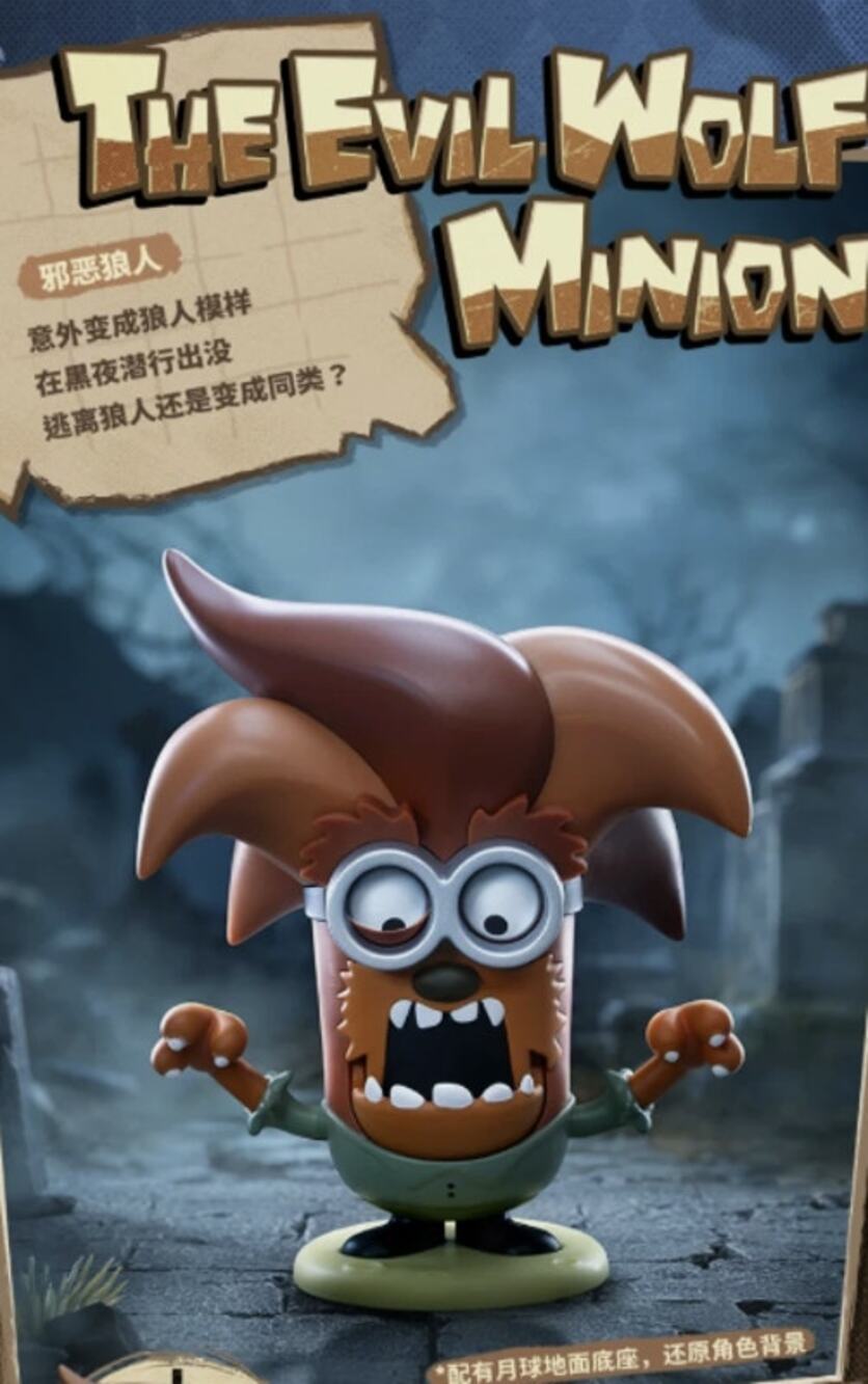 52TOYS Minion Monsters Evil Wolf Minion Movable Collectible Figure, New, Open Bx